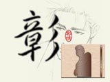 彰情 800*600, 46KB